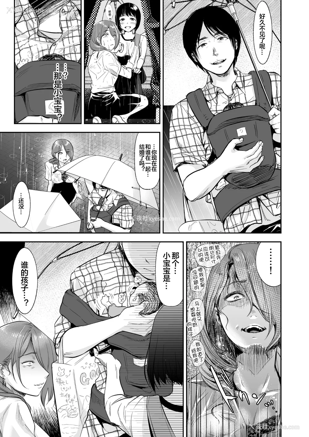 250P - [七保志天十]  ヤリすぎ少女の壊し方。 TABOO ~ Ifstory ~ [中国翻訳] [DL版]
