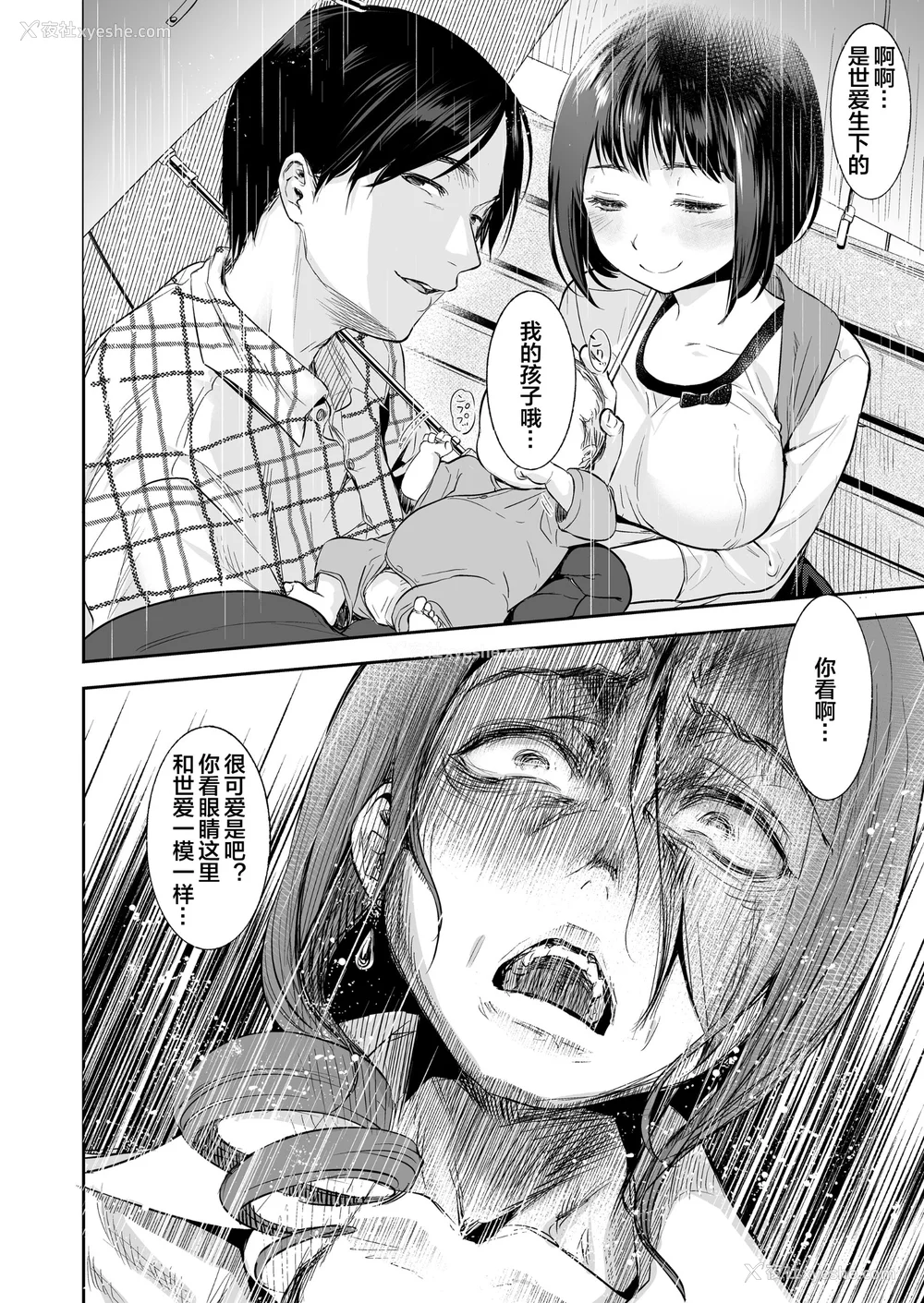 251P - [七保志天十]  ヤリすぎ少女の壊し方。 TABOO ~ Ifstory ~ [中国翻訳] [DL版]