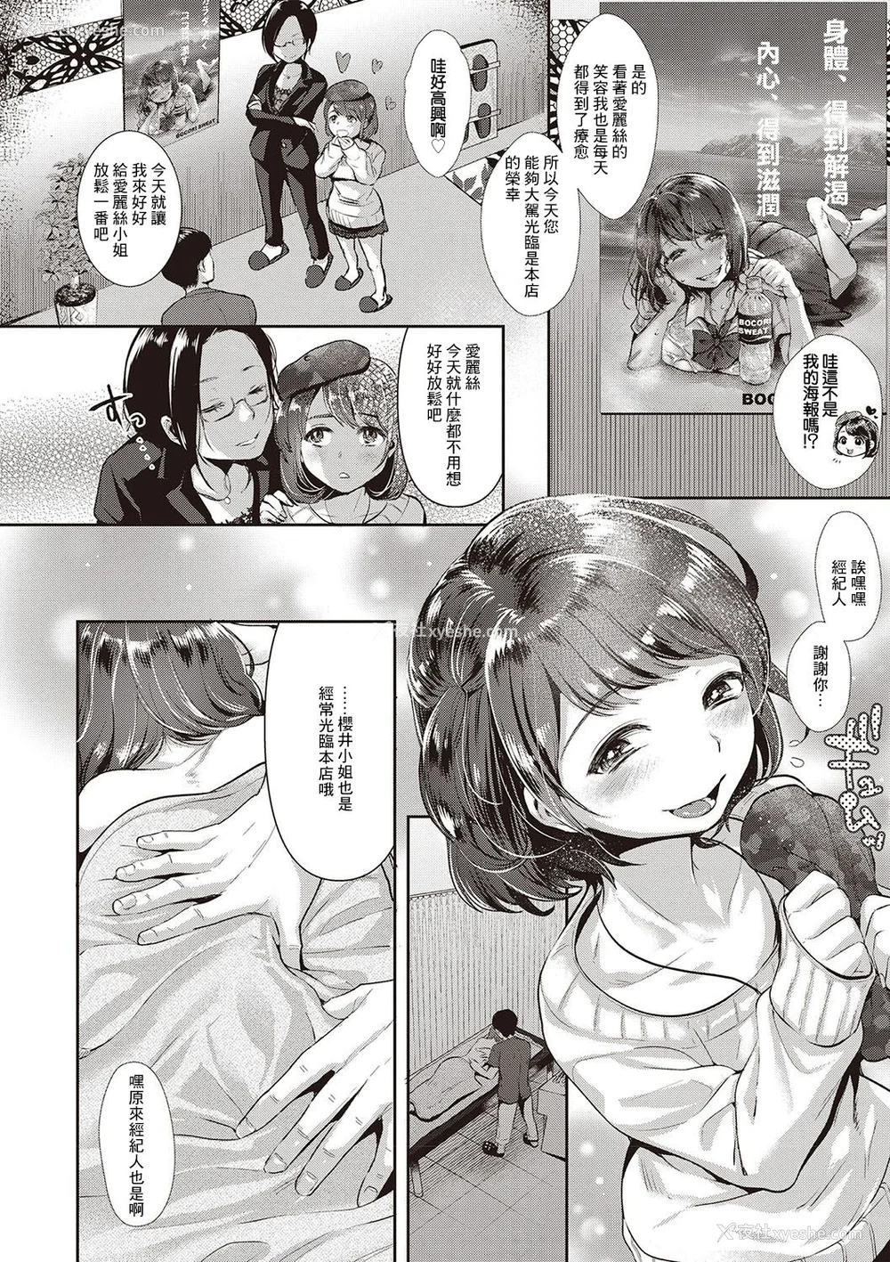 29P - [七保志天十]  ヤリすぎ少女の壊し方。 TABOO ~ Ifstory ~ [中国翻訳] [DL版]
