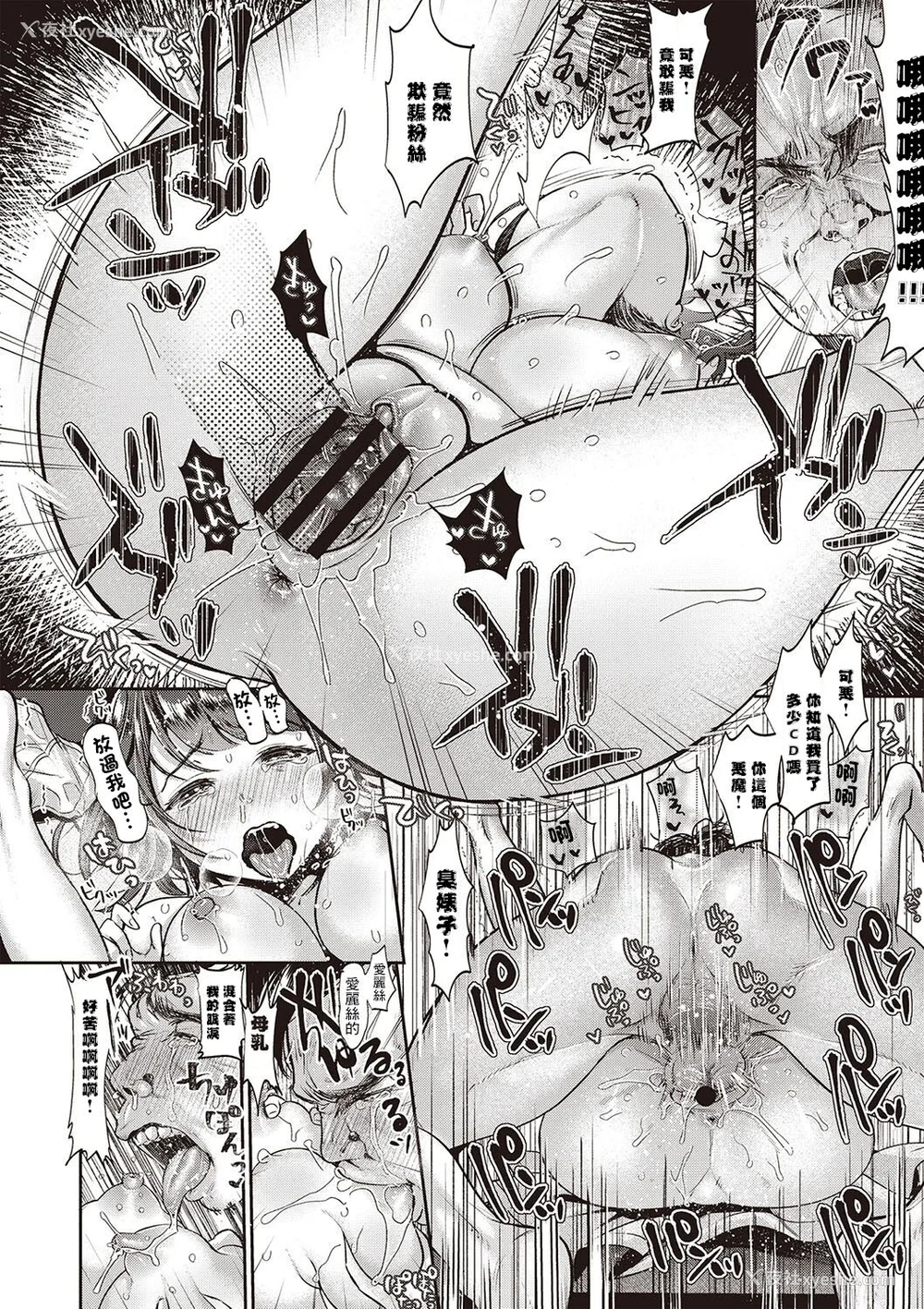 43P - [七保志天十]  ヤリすぎ少女の壊し方。 TABOO ~ Ifstory ~ [中国翻訳] [DL版]
