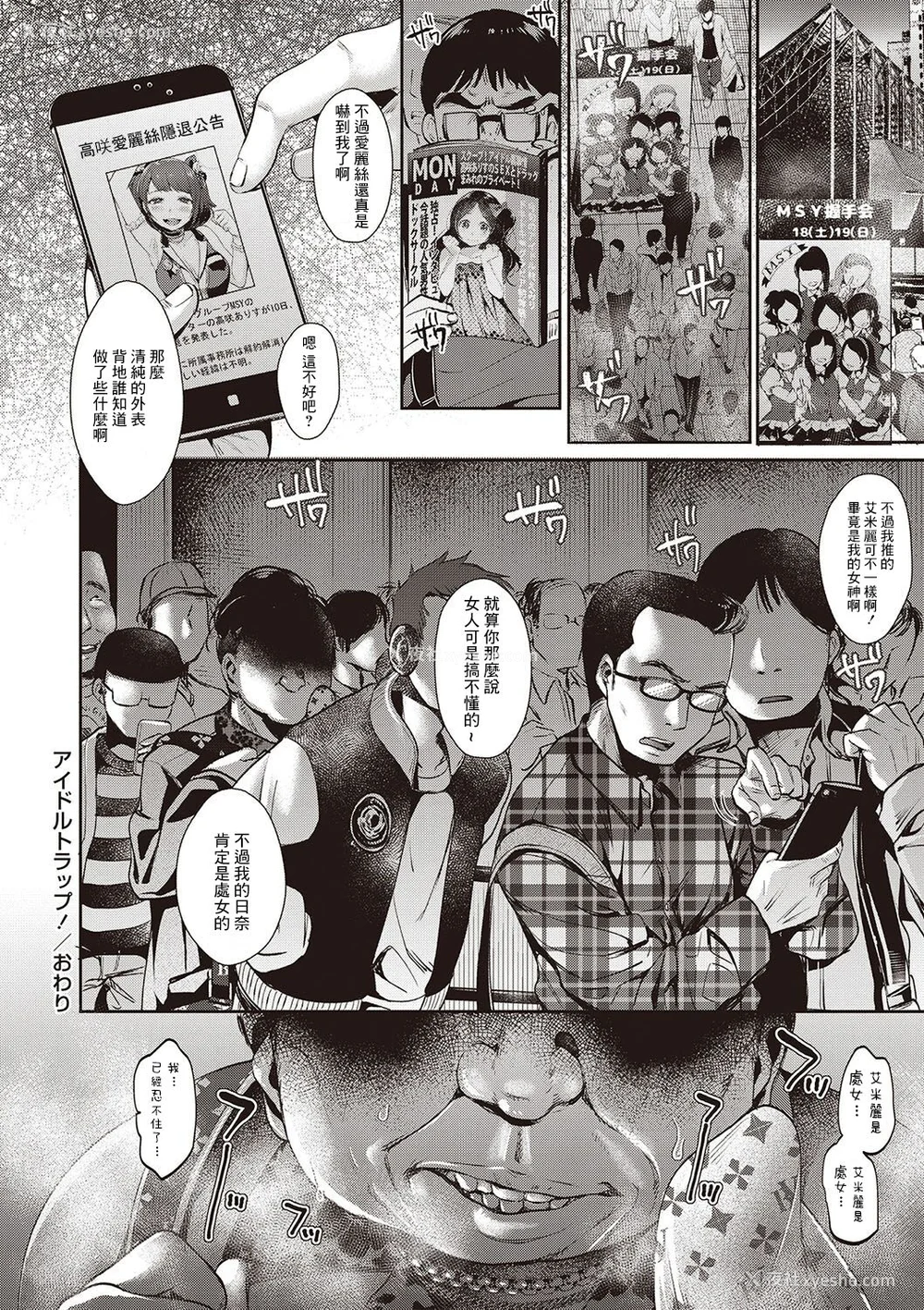49P - [七保志天十]  ヤリすぎ少女の壊し方。 TABOO ~ Ifstory ~ [中国翻訳] [DL版]