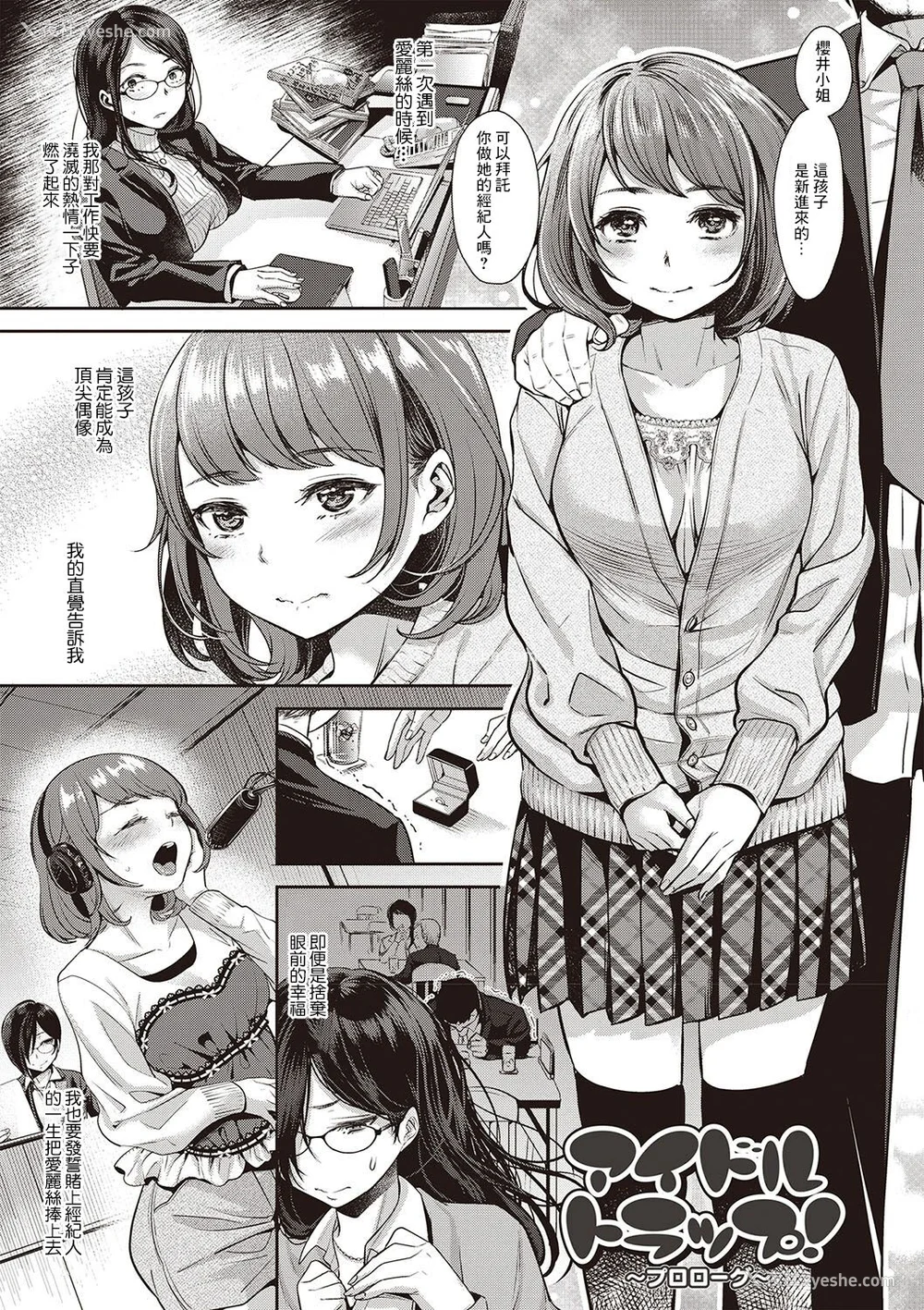50P - [七保志天十]  ヤリすぎ少女の壊し方。 TABOO ~ Ifstory ~ [中国翻訳] [DL版]