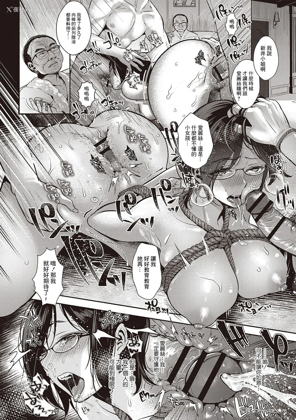 53P - [七保志天十]  ヤリすぎ少女の壊し方。 TABOO ~ Ifstory ~ [中国翻訳] [DL版]
