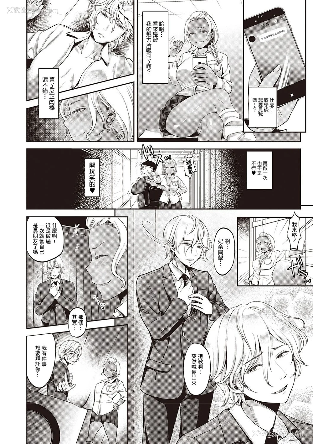 59P - [七保志天十]  ヤリすぎ少女の壊し方。 TABOO ~ Ifstory ~ [中国翻訳] [DL版]