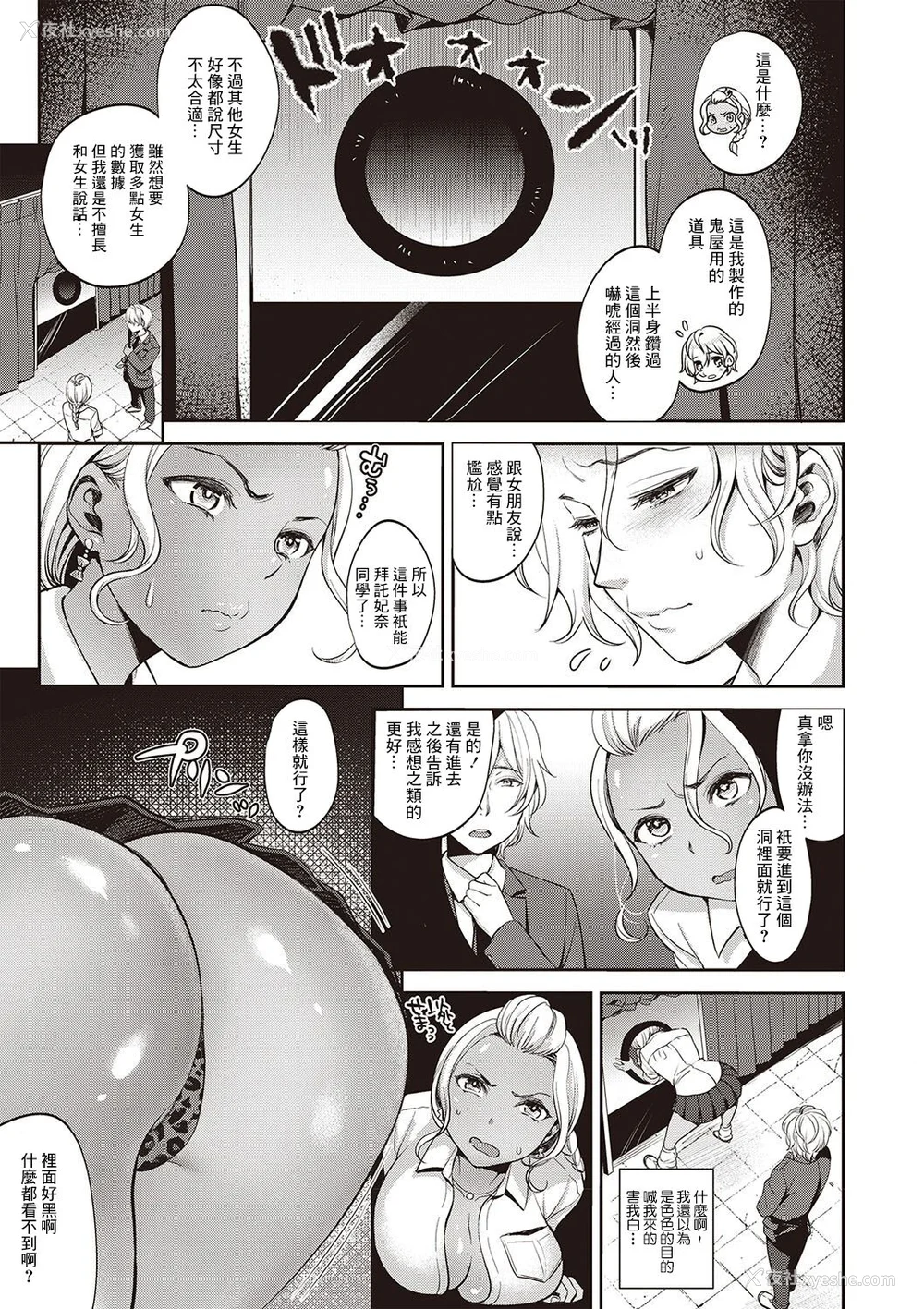 60P - [七保志天十]  ヤリすぎ少女の壊し方。 TABOO ~ Ifstory ~ [中国翻訳] [DL版]