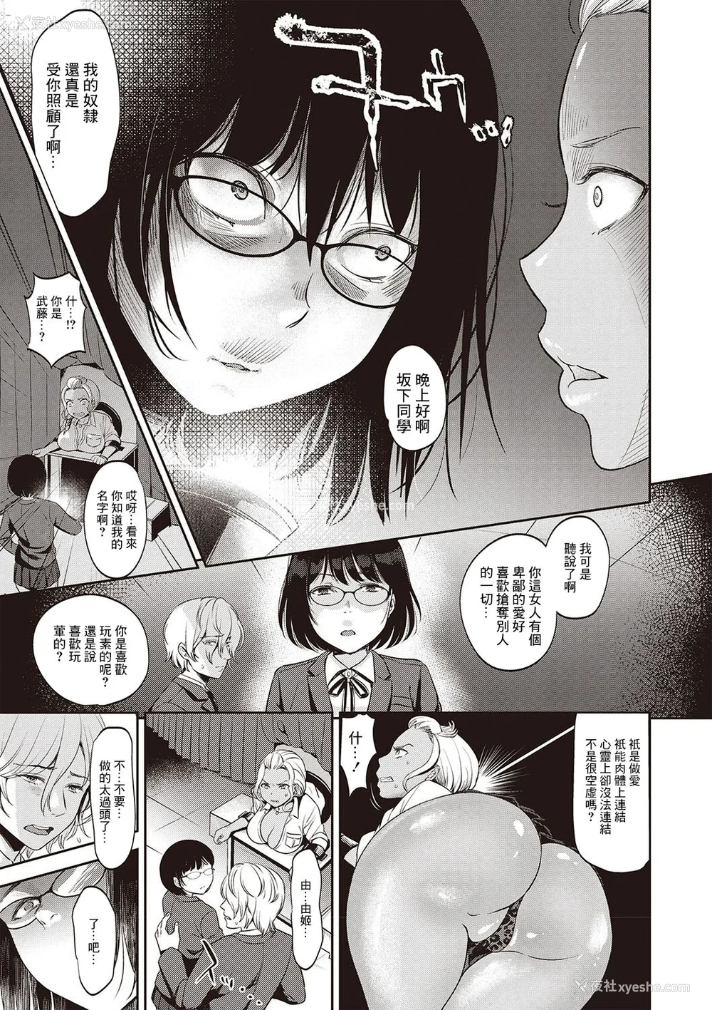 62P - [七保志天十]  ヤリすぎ少女の壊し方。 TABOO ~ Ifstory ~ [中国翻訳] [DL版]