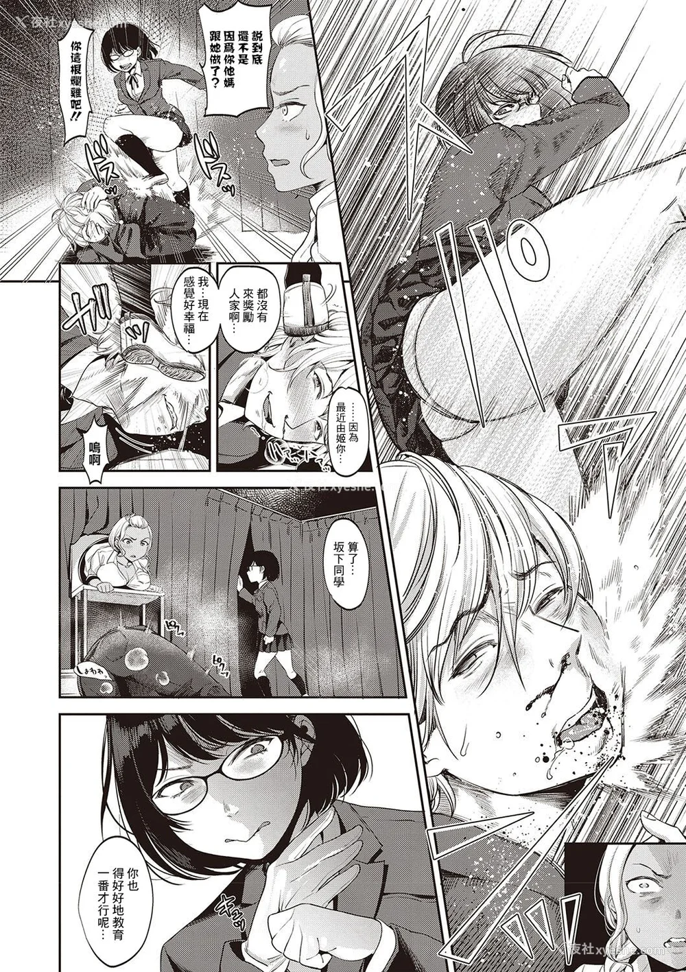 63P - [七保志天十]  ヤリすぎ少女の壊し方。 TABOO ~ Ifstory ~ [中国翻訳] [DL版]