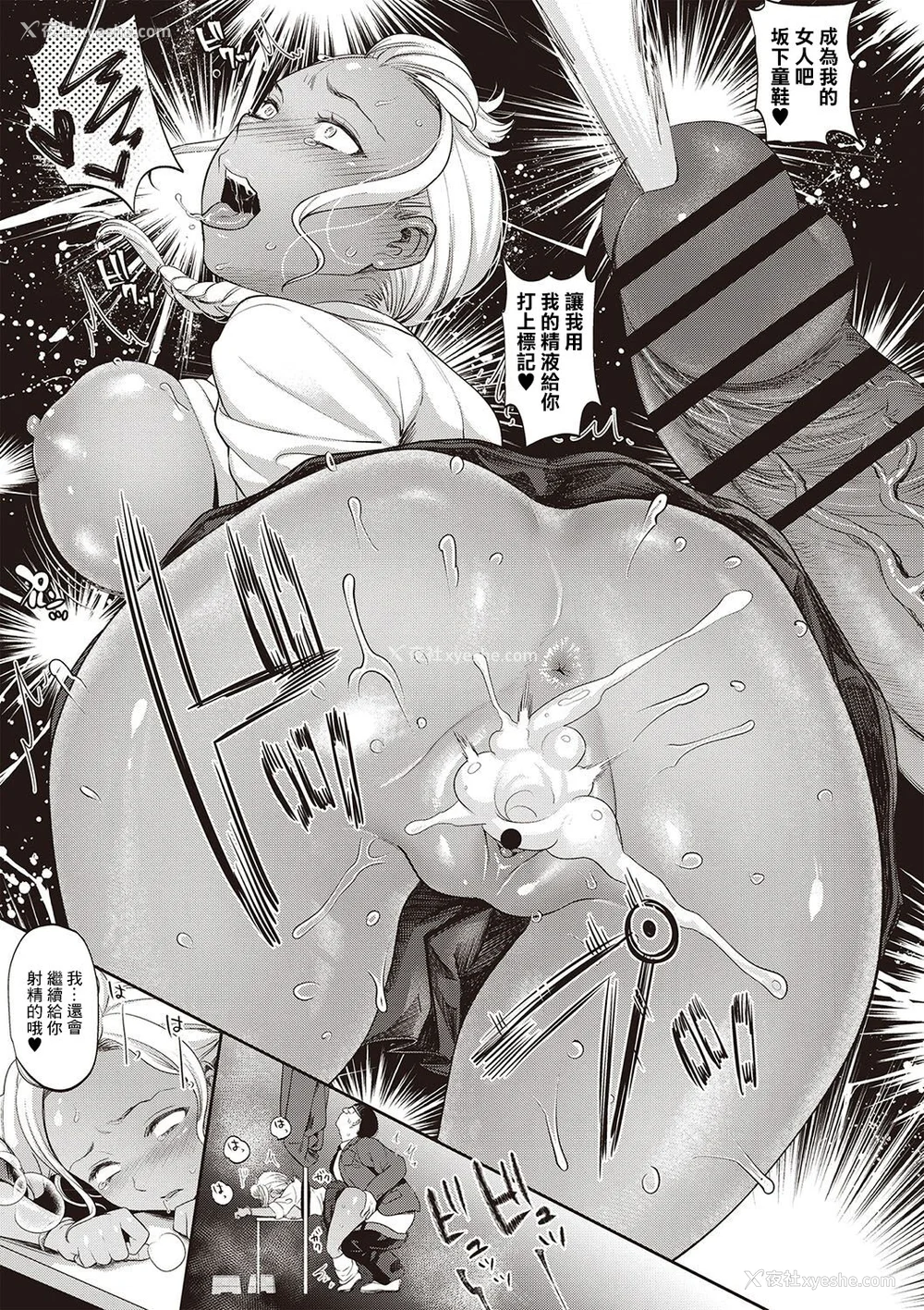 80P - [七保志天十]  ヤリすぎ少女の壊し方。 TABOO ~ Ifstory ~ [中国翻訳] [DL版]