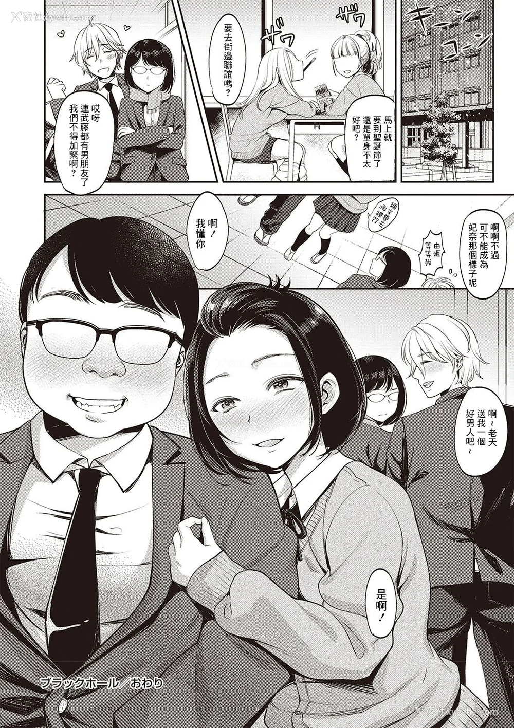 83P - [七保志天十]  ヤリすぎ少女の壊し方。 TABOO ~ Ifstory ~ [中国翻訳] [DL版]