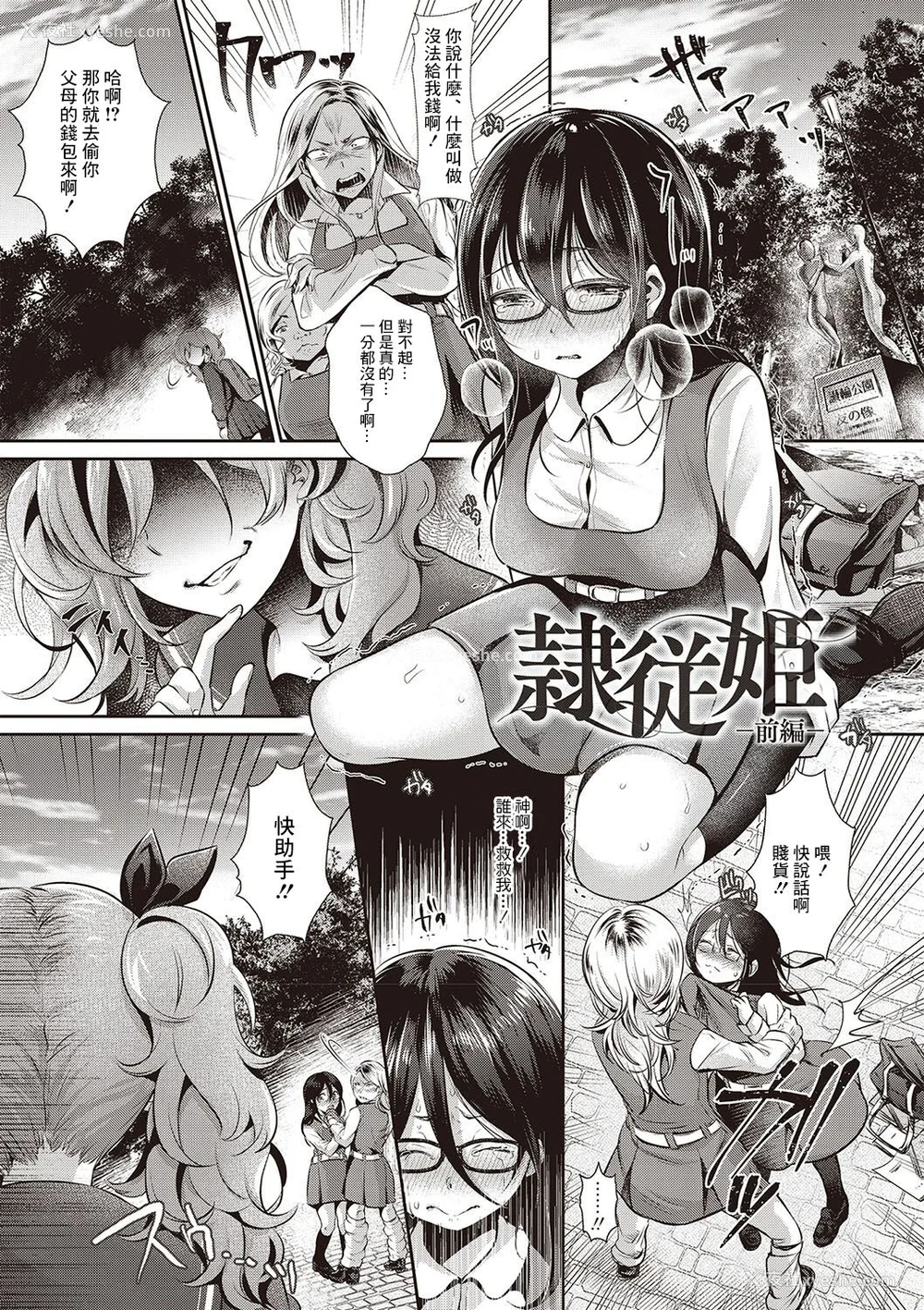 84P - [七保志天十]  ヤリすぎ少女の壊し方。 TABOO ~ Ifstory ~ [中国翻訳] [DL版]
