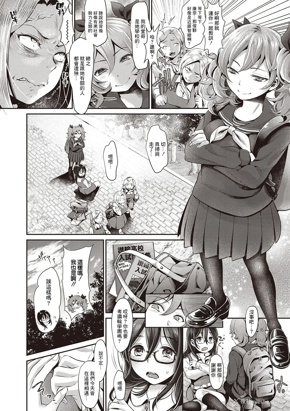 85P - [七保志天十]  ヤリすぎ少女の壊し方。 TABOO ~ Ifstory ~ [中国翻訳] [DL版]