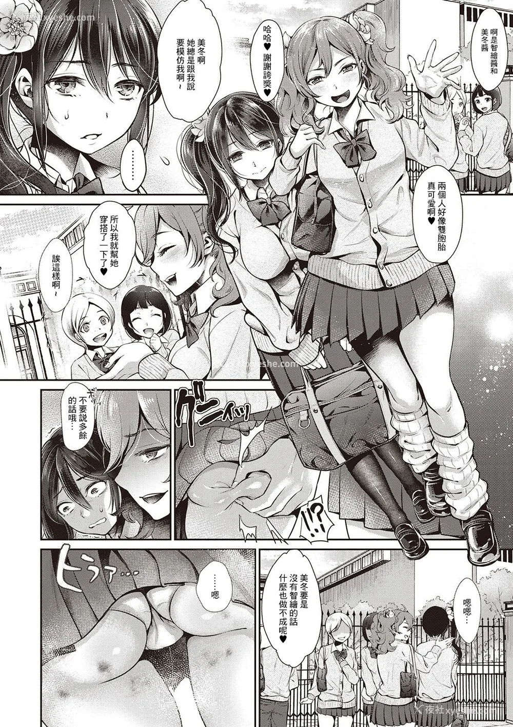 87P - [七保志天十]  ヤリすぎ少女の壊し方。 TABOO ~ Ifstory ~ [中国翻訳] [DL版]