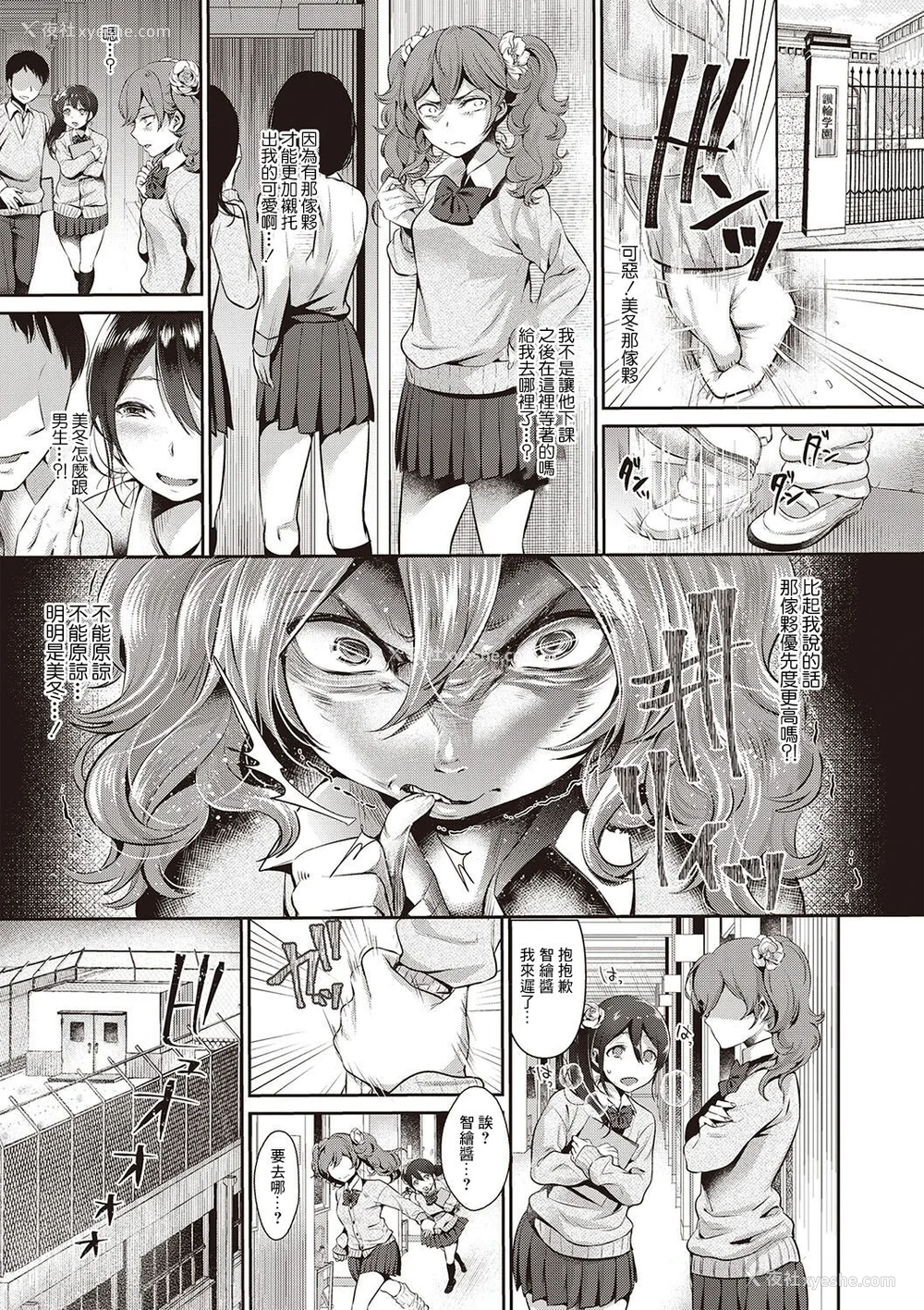 88P - [七保志天十]  ヤリすぎ少女の壊し方。 TABOO ~ Ifstory ~ [中国翻訳] [DL版]