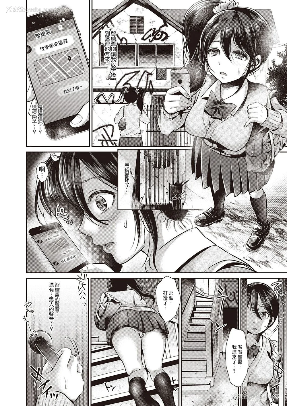 91P - [七保志天十]  ヤリすぎ少女の壊し方。 TABOO ~ Ifstory ~ [中国翻訳] [DL版]