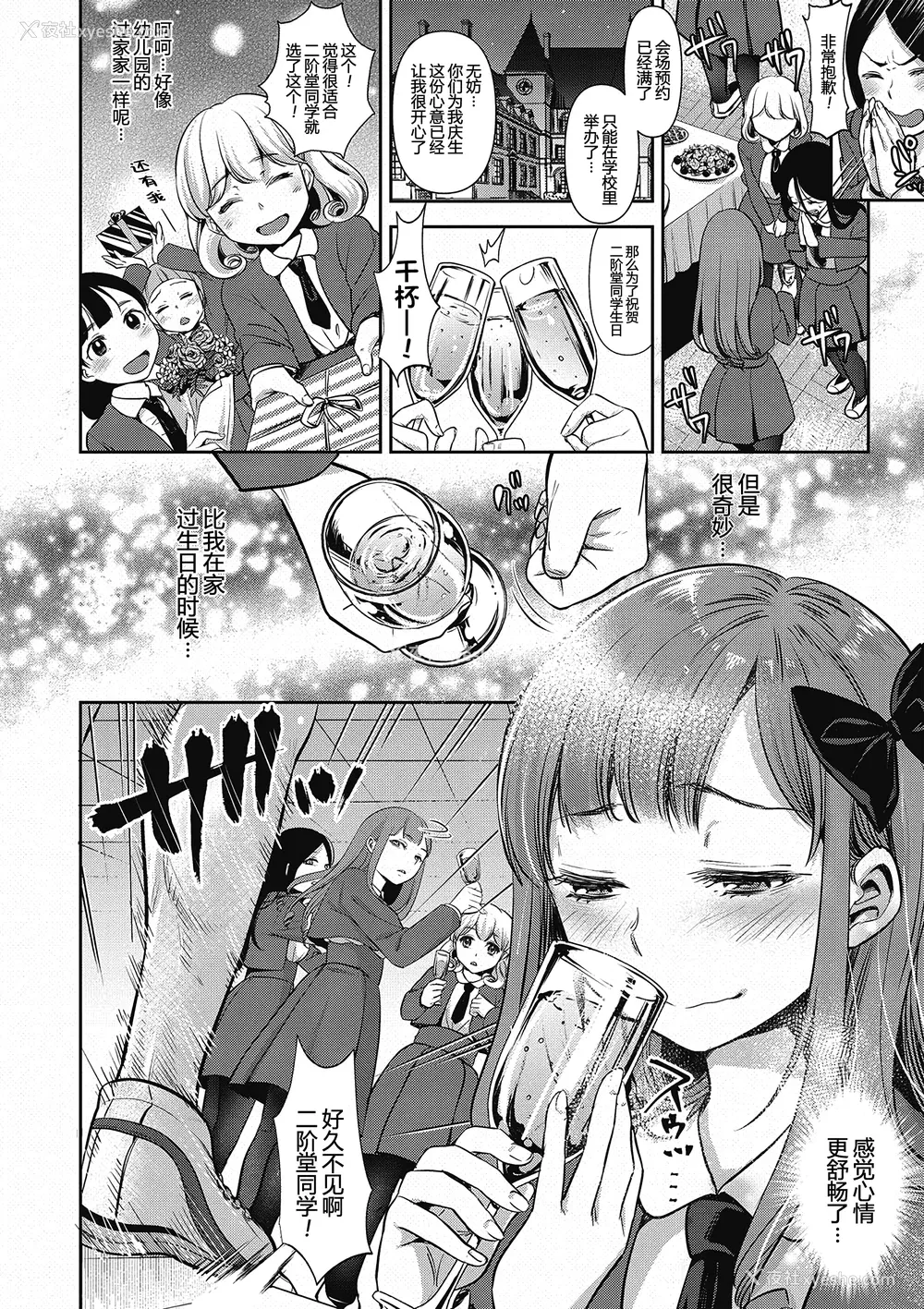 9P - [七保志天十]  ヤリすぎ少女の壊し方。 TABOO ~ Ifstory ~ [中国翻訳] [DL版]