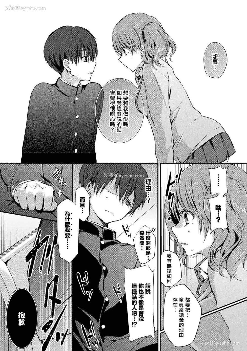 100P - [名仁川るい] スキノウラガワ [无修正]