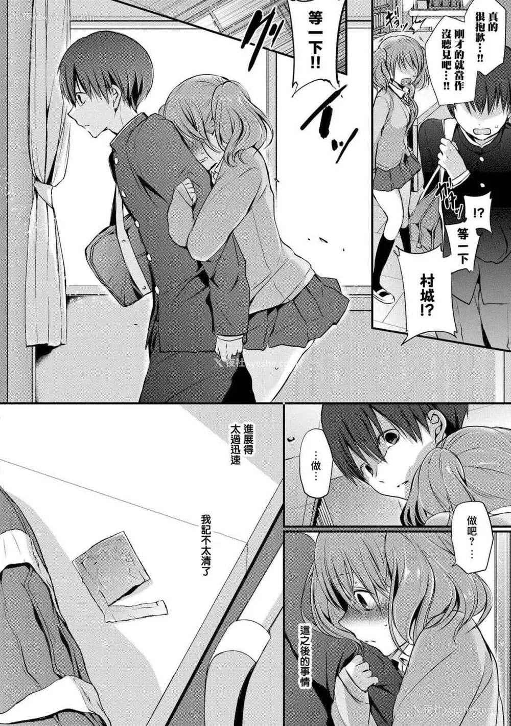 101P - [名仁川るい] スキノウラガワ [无修正]