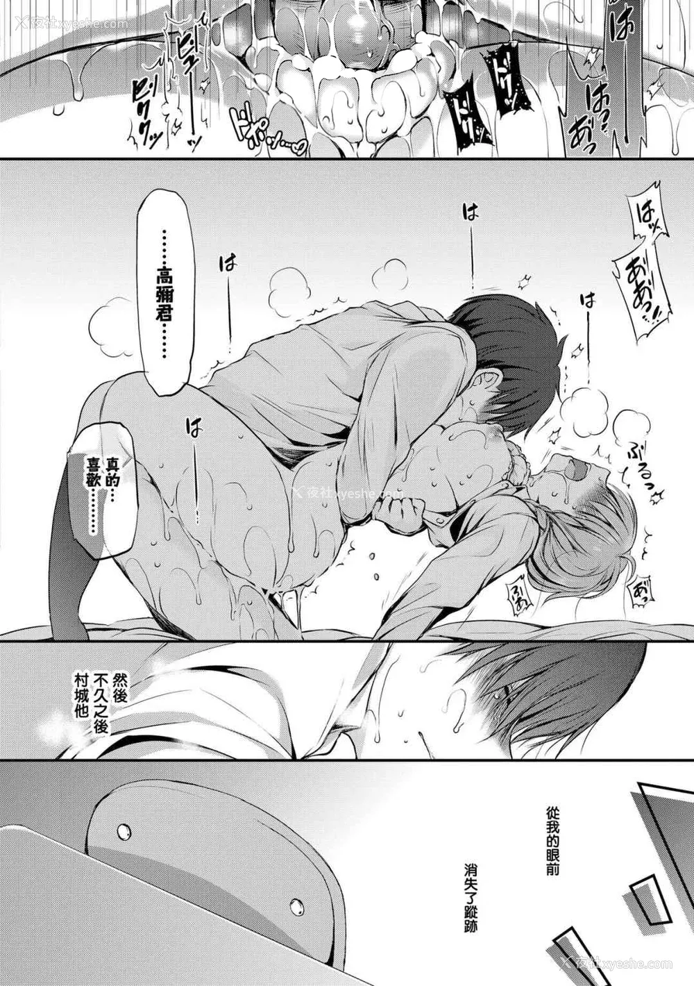 115P - [名仁川るい] スキノウラガワ [无修正]