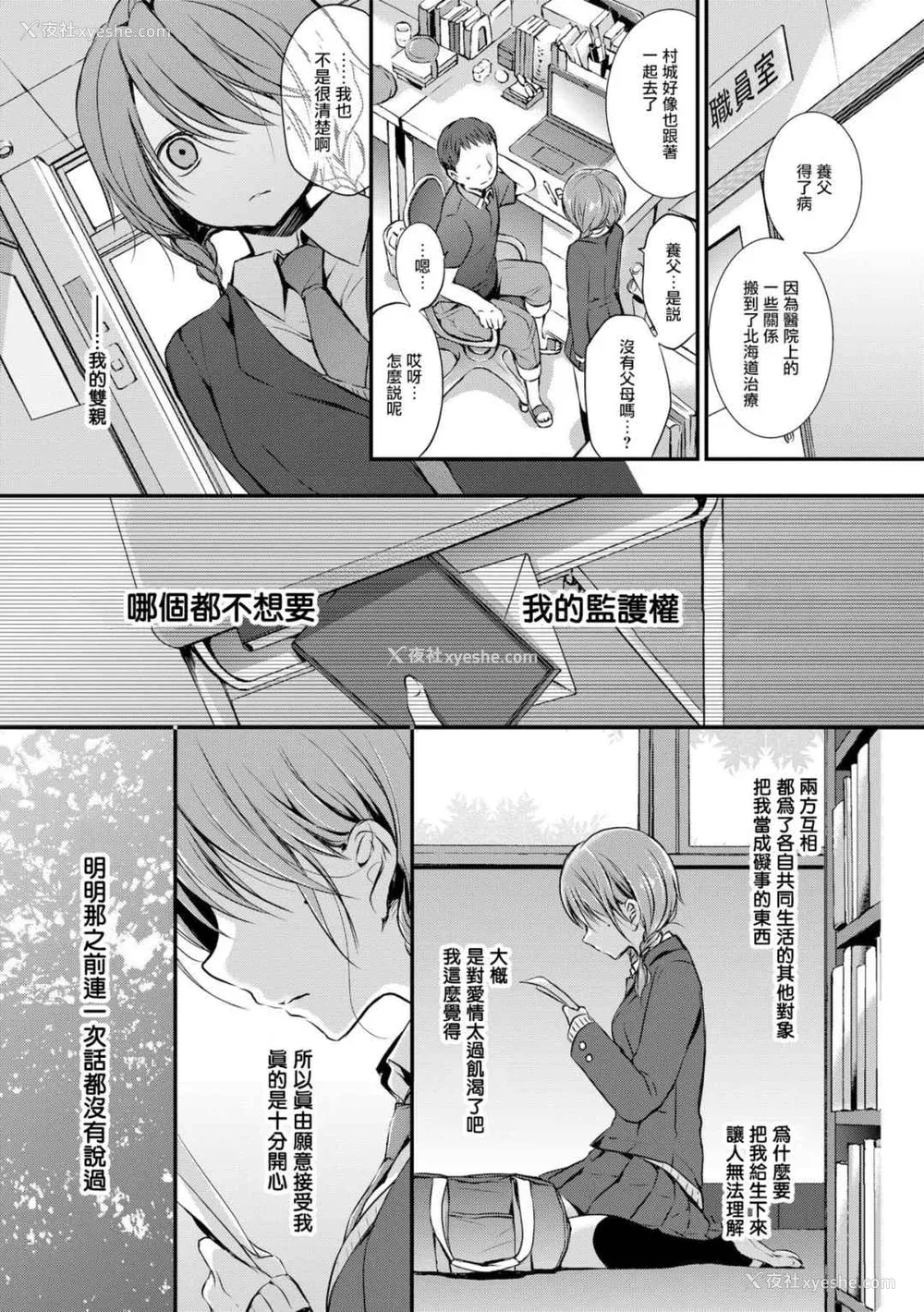 116P - [名仁川るい] スキノウラガワ [无修正]