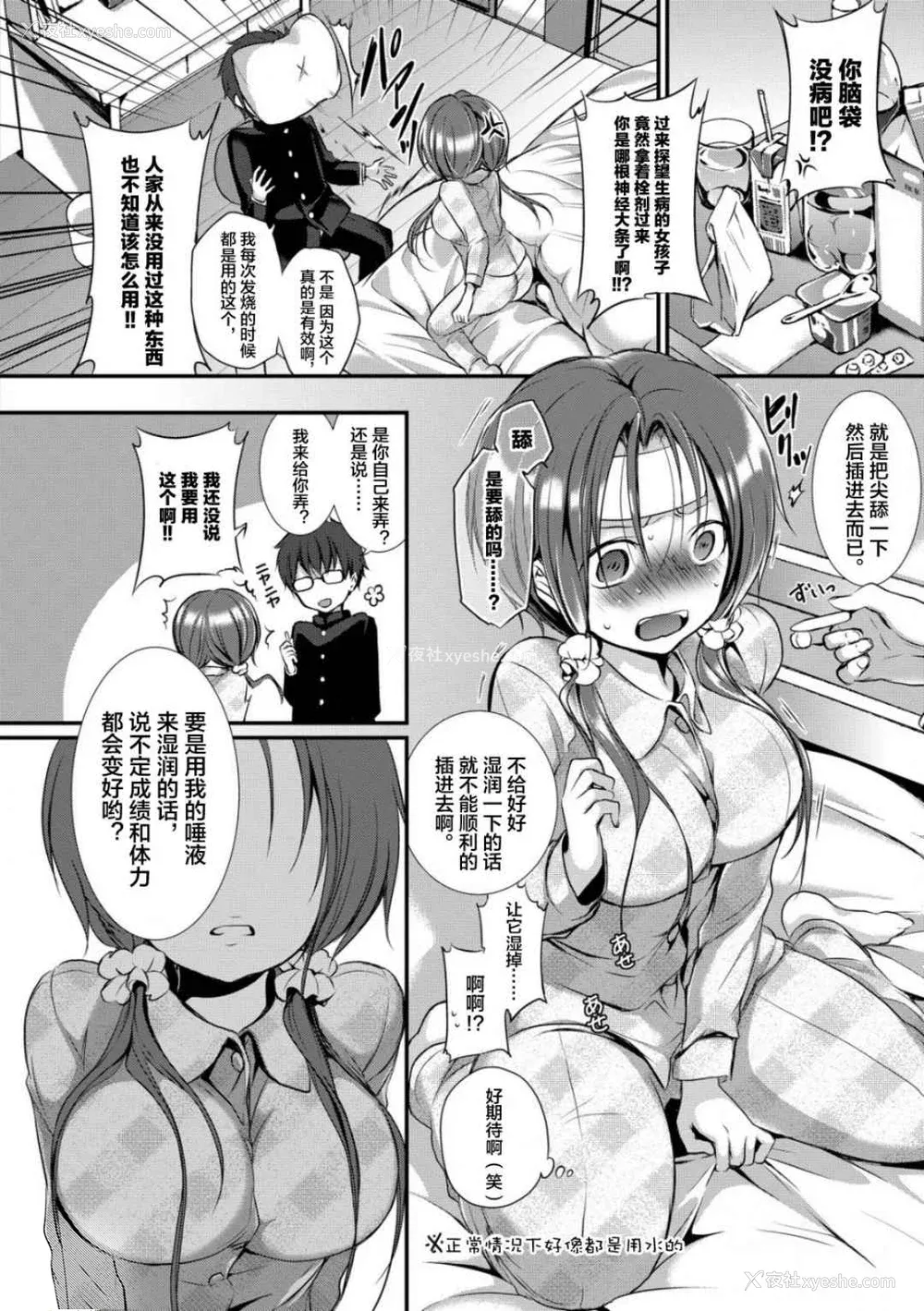 121P - [名仁川るい] スキノウラガワ [无修正]