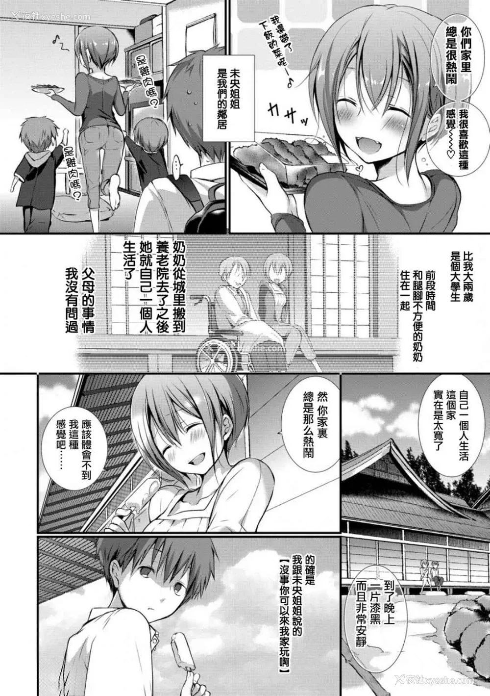 141P - [名仁川るい] スキノウラガワ [无修正]