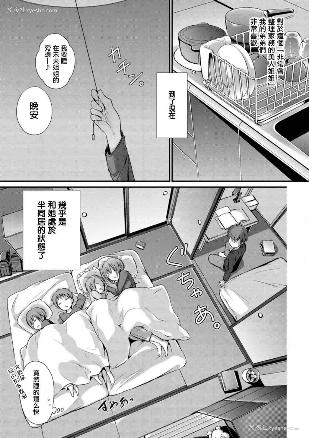 142P - [名仁川るい] スキノウラガワ [无修正]