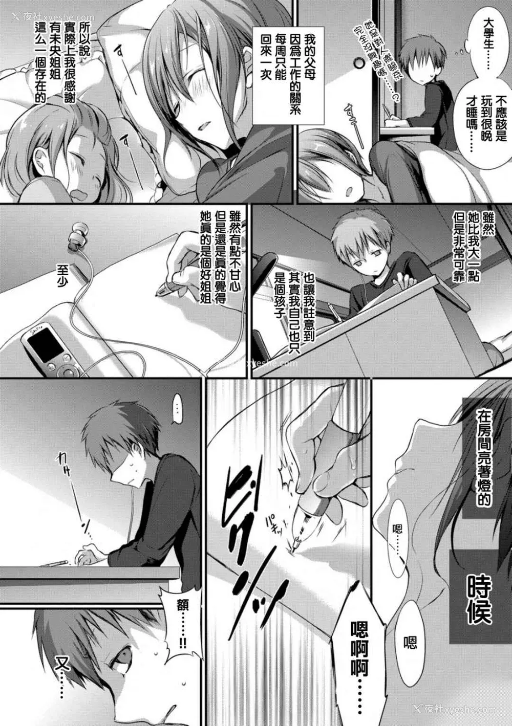 143P - [名仁川るい] スキノウラガワ [无修正]
