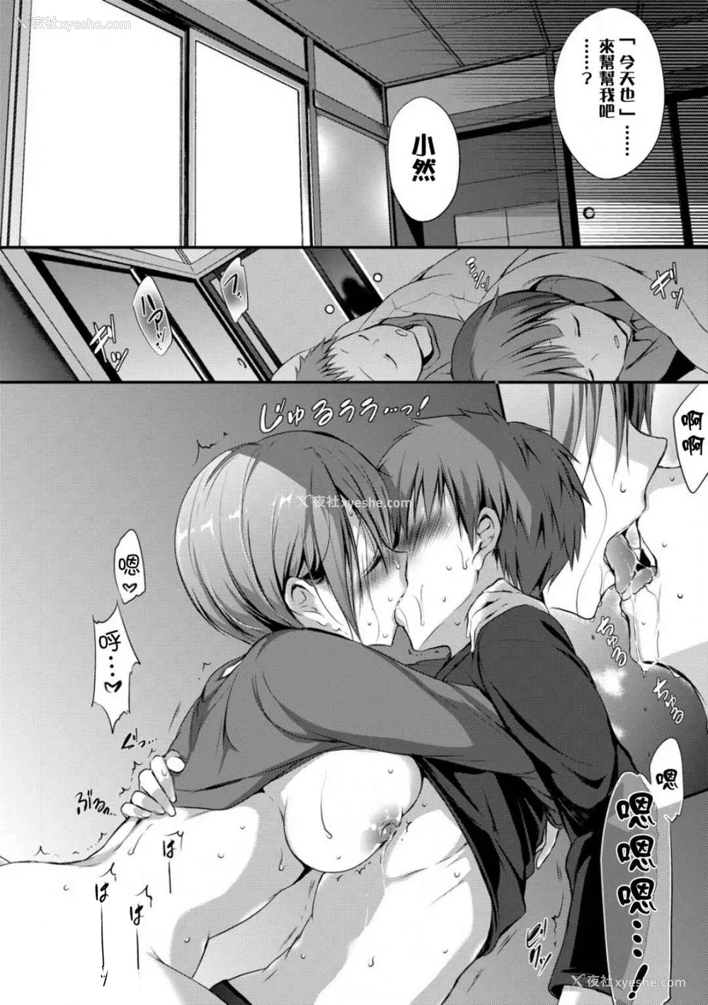 149P - [名仁川るい] スキノウラガワ [无修正]
