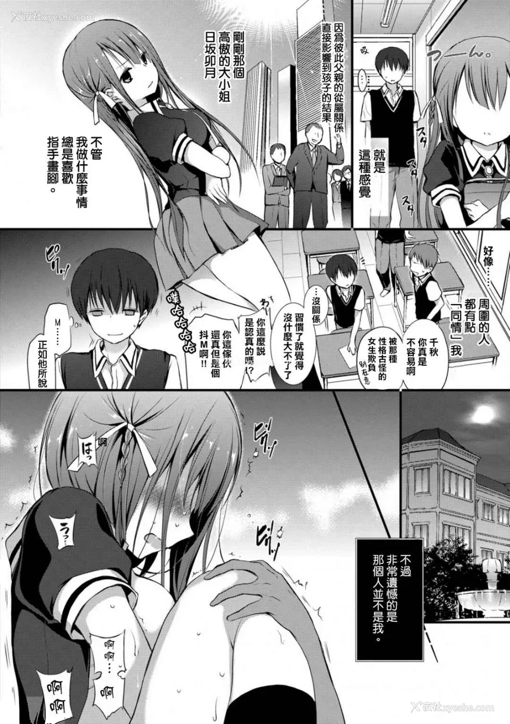 161P - [名仁川るい] スキノウラガワ [无修正]