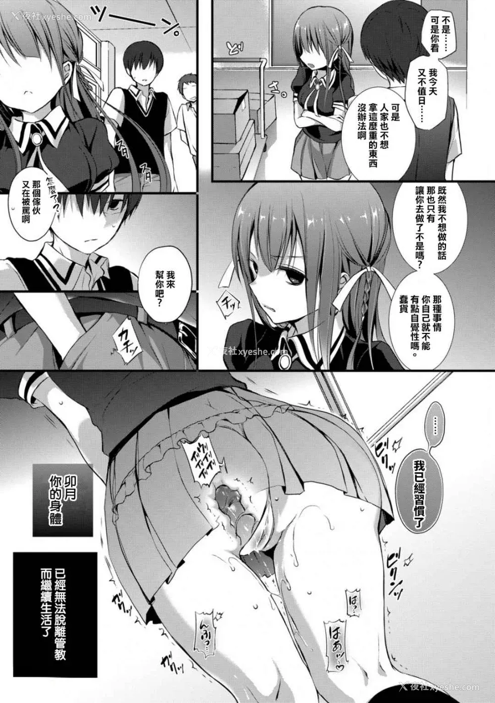 174P - [名仁川るい] スキノウラガワ [无修正]
