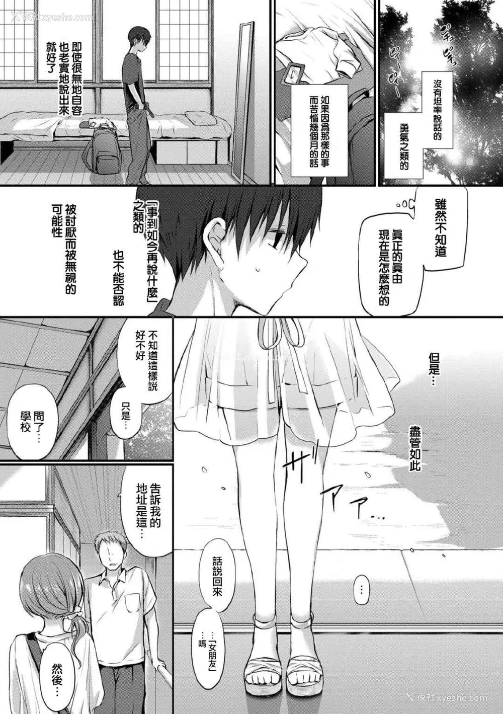 190P - [名仁川るい] スキノウラガワ [无修正]