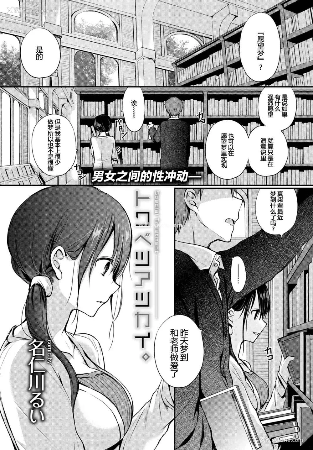 3P - [名仁川るい] スキノウラガワ [无修正]