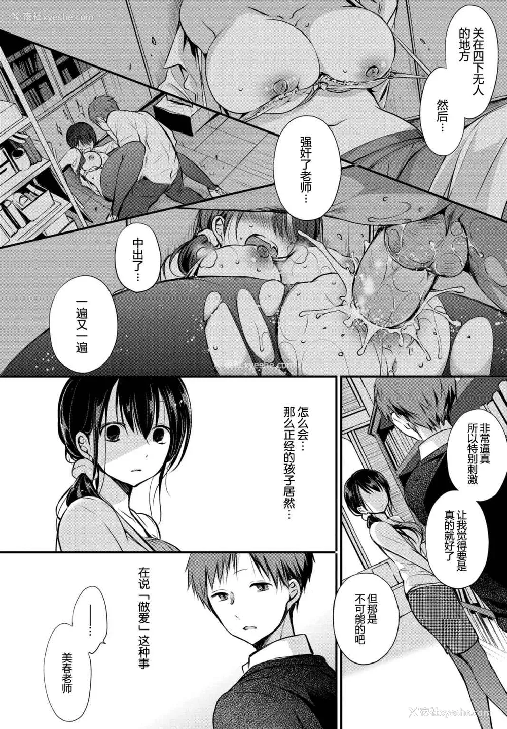 4P - [名仁川るい] スキノウラガワ [无修正]