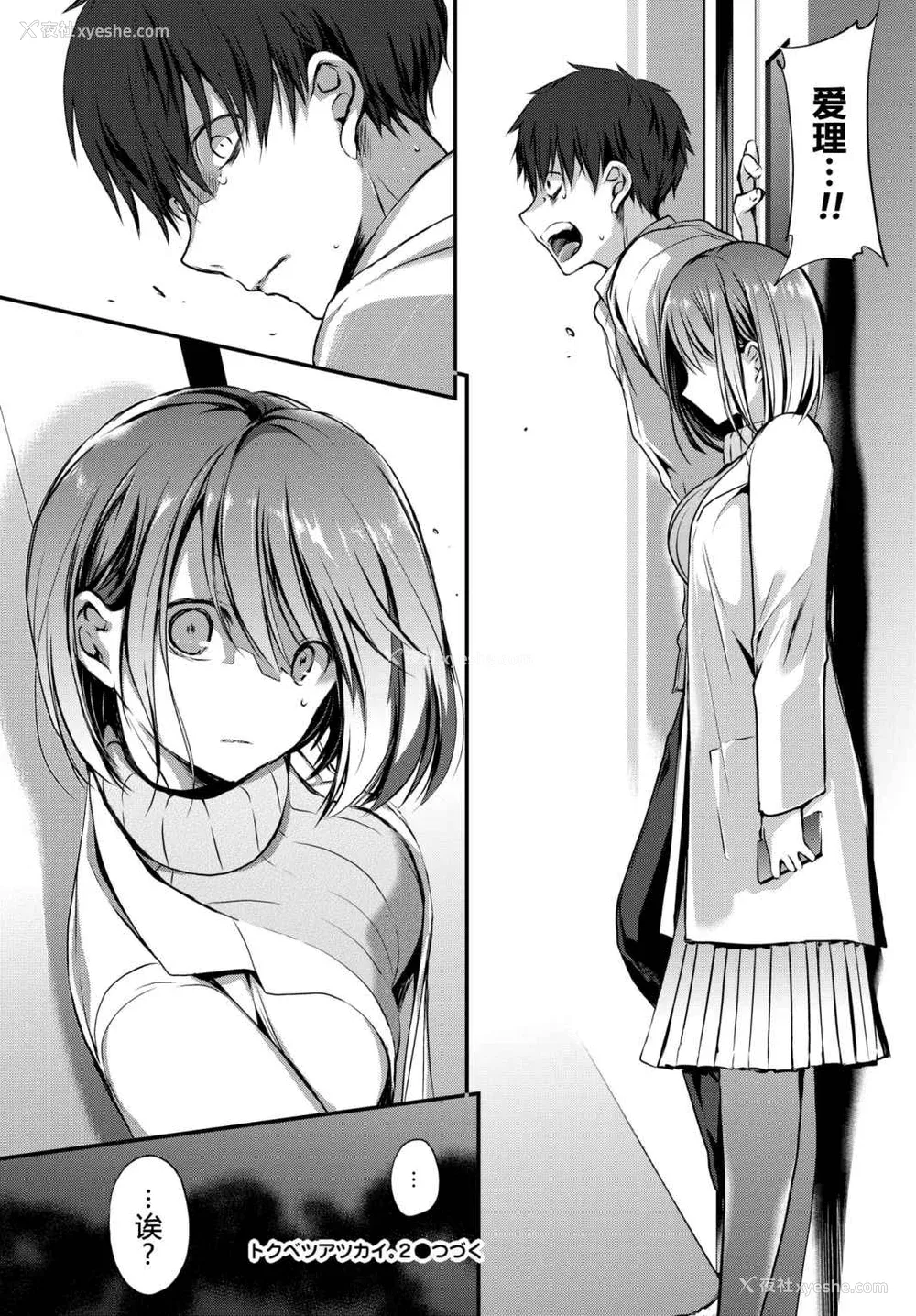 51P - [名仁川るい] スキノウラガワ [无修正]
