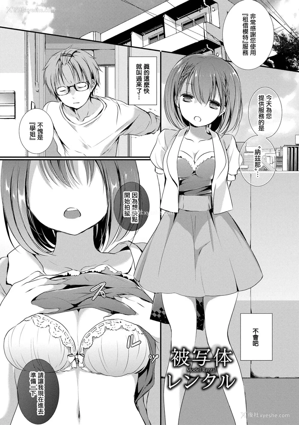74P - [名仁川るい] スキノウラガワ [无修正]