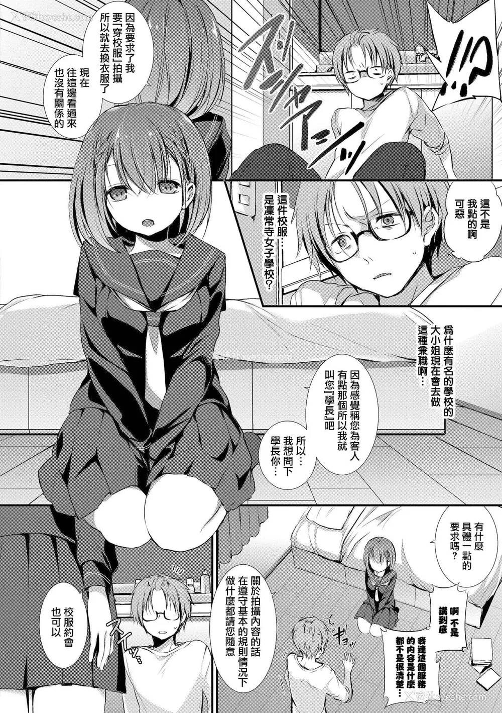 77P - [名仁川るい] スキノウラガワ [无修正]