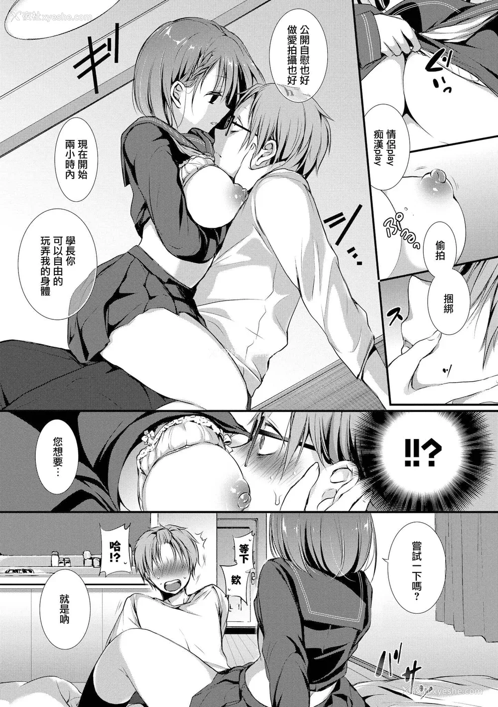 78P - [名仁川るい] スキノウラガワ [无修正]