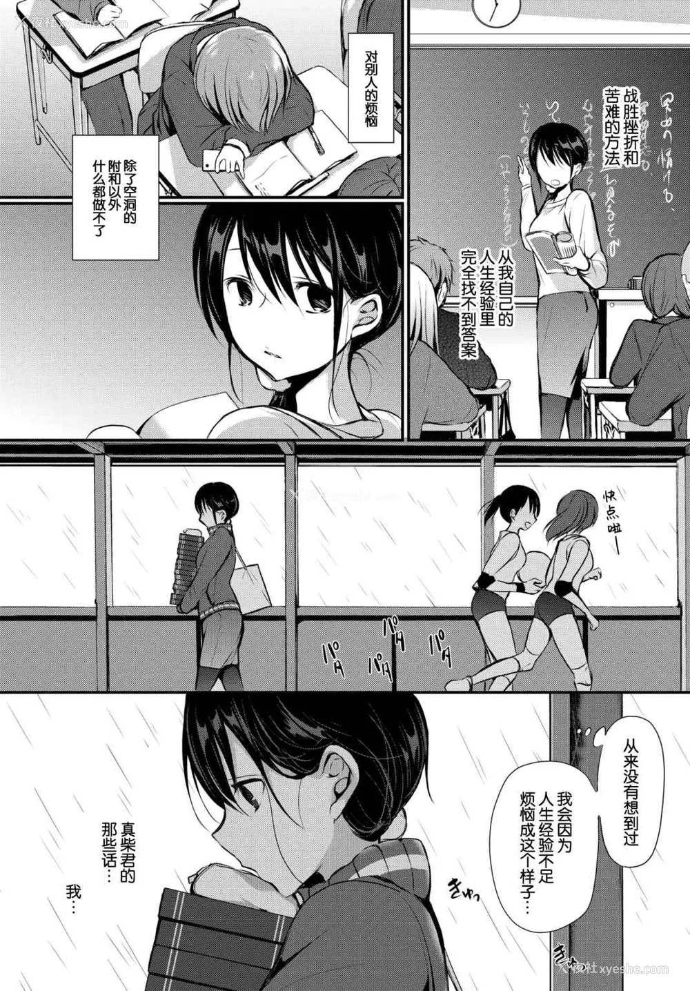 8P - [名仁川るい] スキノウラガワ [无修正]