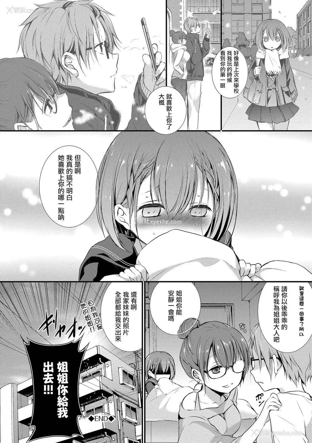 97P - [名仁川るい] スキノウラガワ [无修正]