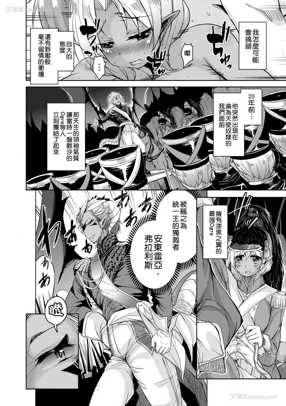 123P - [なるさわ景] 亡国魔王の星彦くん [中国翻訳] [无修正] [DL版]