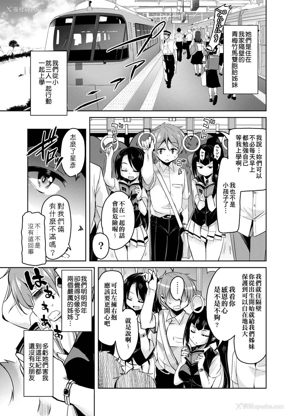12P - [なるさわ景] 亡国魔王の星彦くん [中国翻訳] [无修正] [DL版]