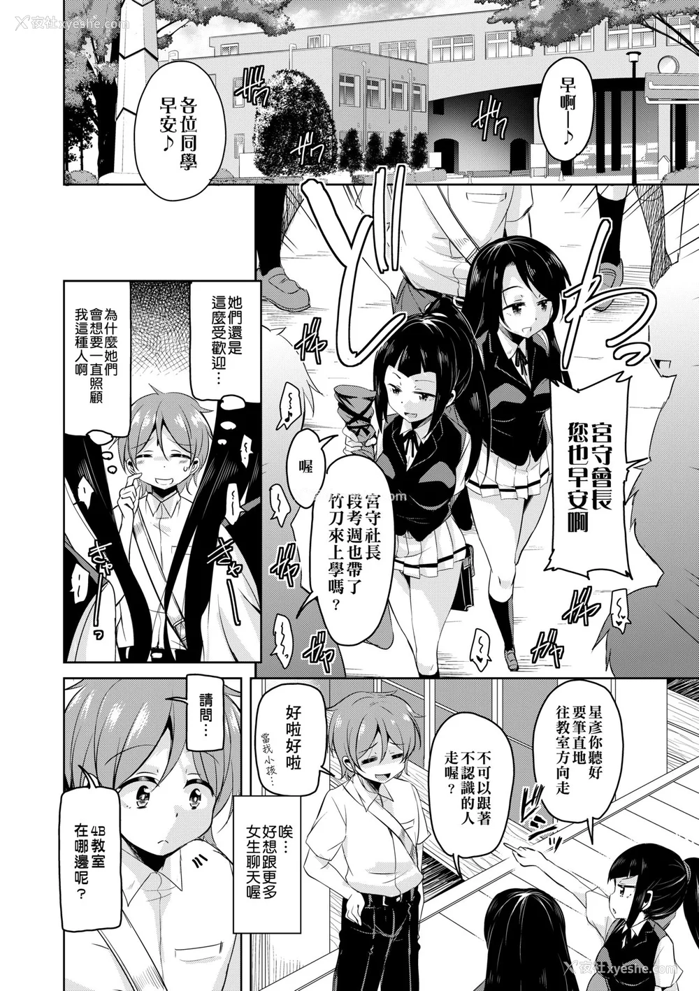 13P - [なるさわ景] 亡国魔王の星彦くん [中国翻訳] [无修正] [DL版]
