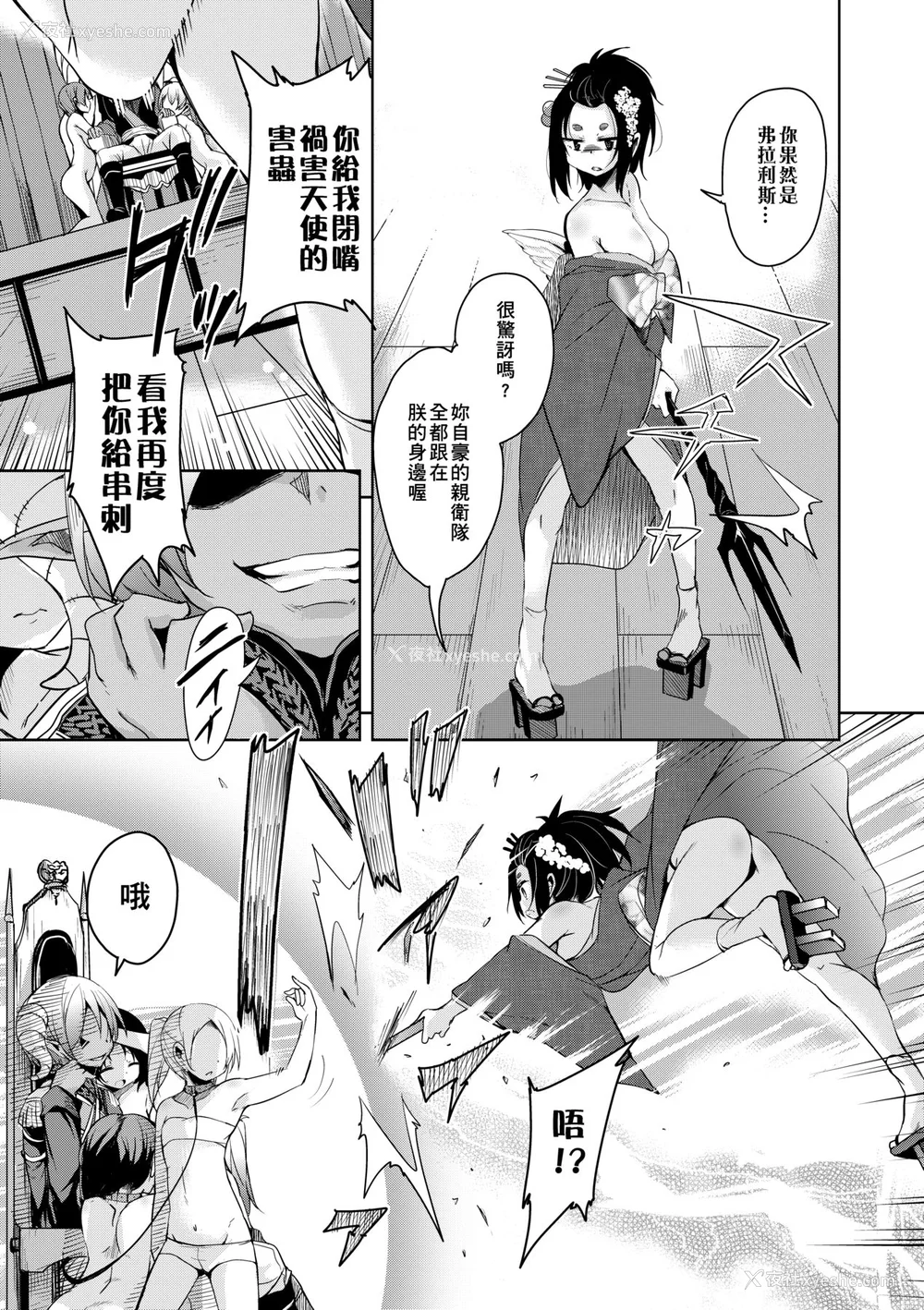 134P - [なるさわ景] 亡国魔王の星彦くん [中国翻訳] [无修正] [DL版]