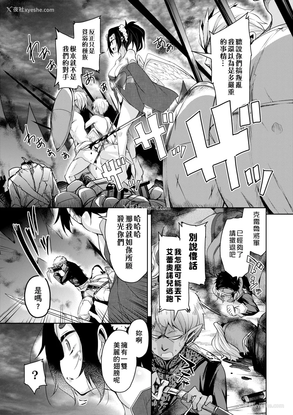 138P - [なるさわ景] 亡国魔王の星彦くん [中国翻訳] [无修正] [DL版]