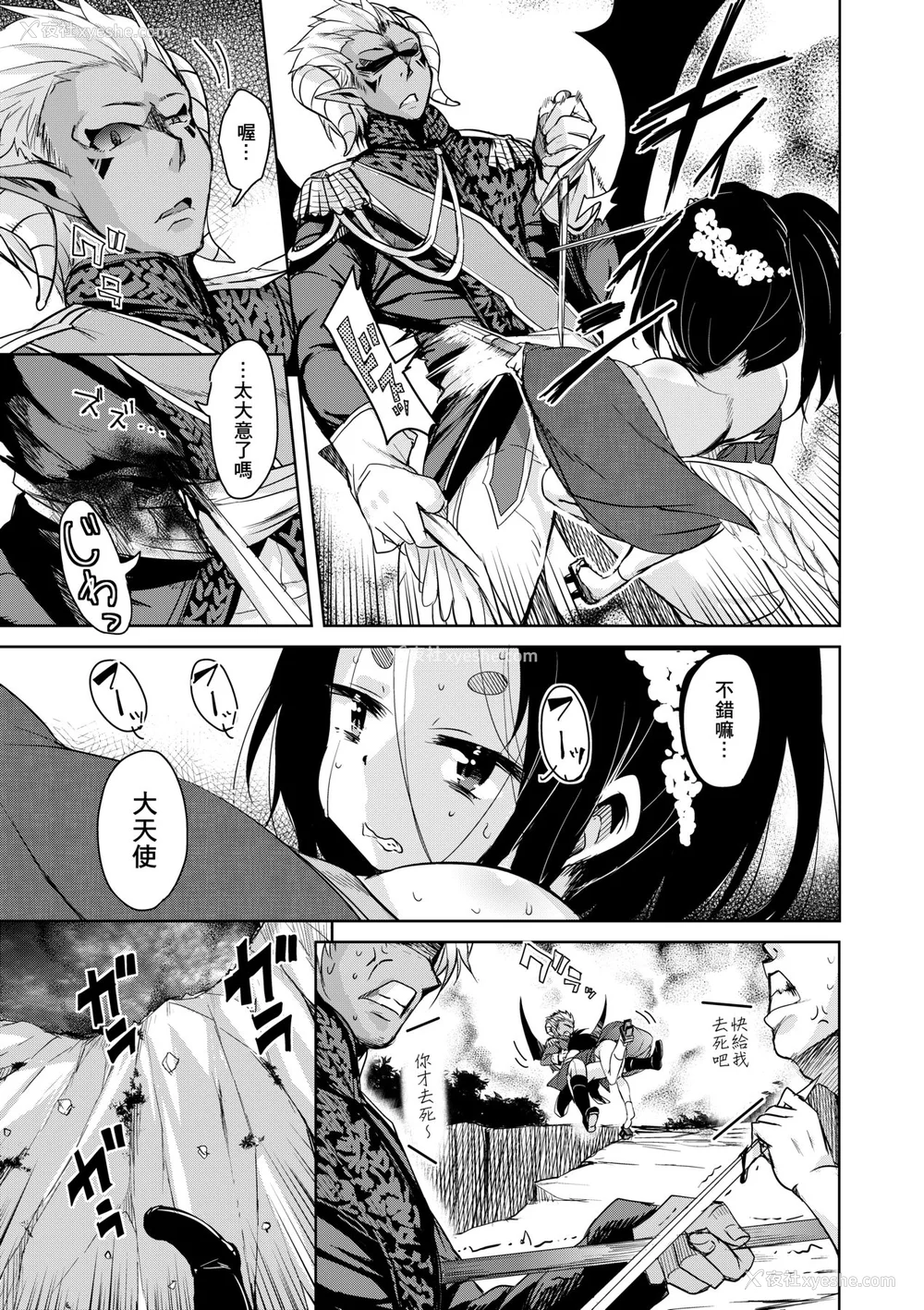140P - [なるさわ景] 亡国魔王の星彦くん [中国翻訳] [无修正] [DL版]