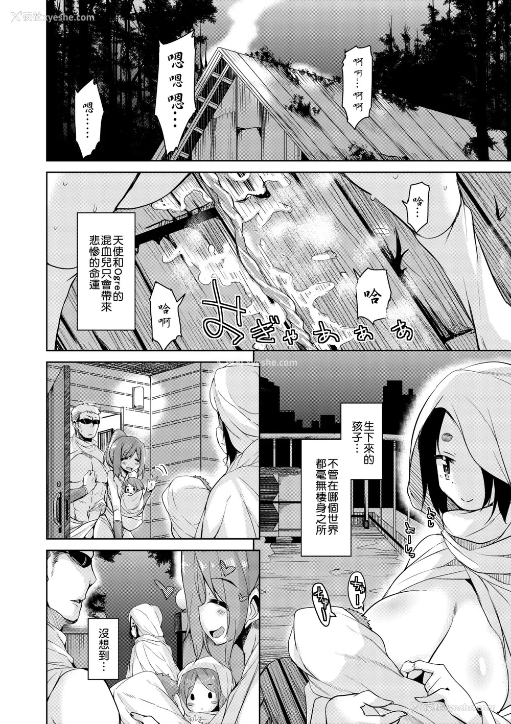 149P - [なるさわ景] 亡国魔王の星彦くん [中国翻訳] [无修正] [DL版]