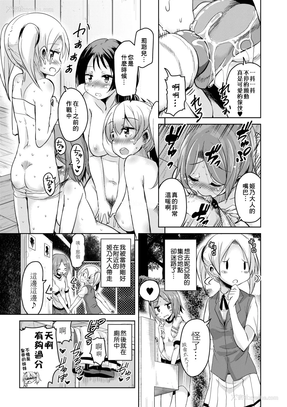 174P - [なるさわ景] 亡国魔王の星彦くん [中国翻訳] [无修正] [DL版]