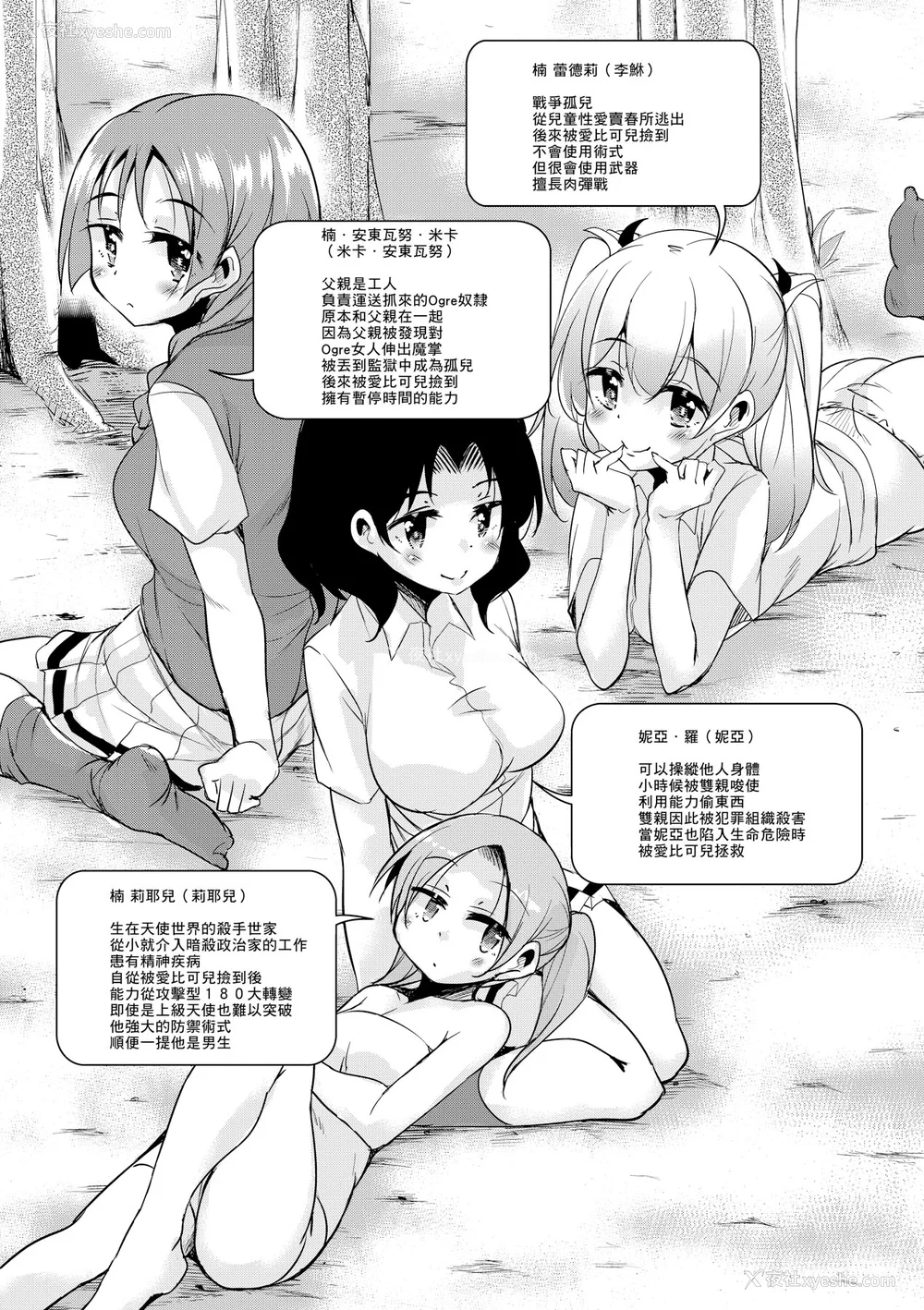 218P - [なるさわ景] 亡国魔王の星彦くん [中国翻訳] [无修正] [DL版]