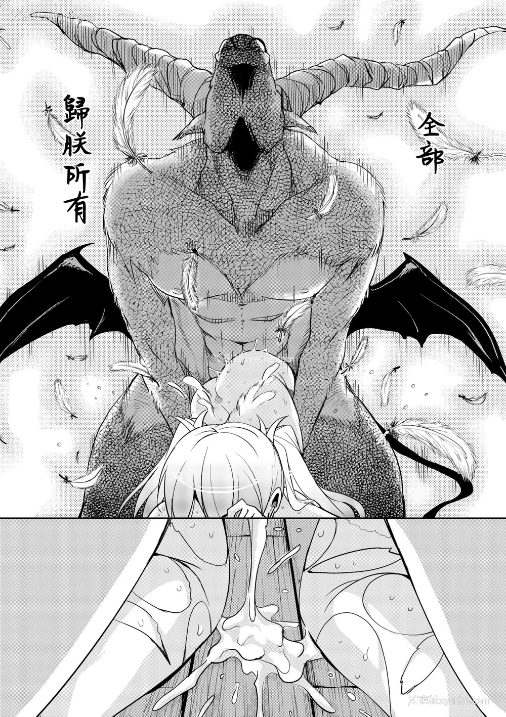 33P - [なるさわ景] 亡国魔王の星彦くん [中国翻訳] [无修正] [DL版]
