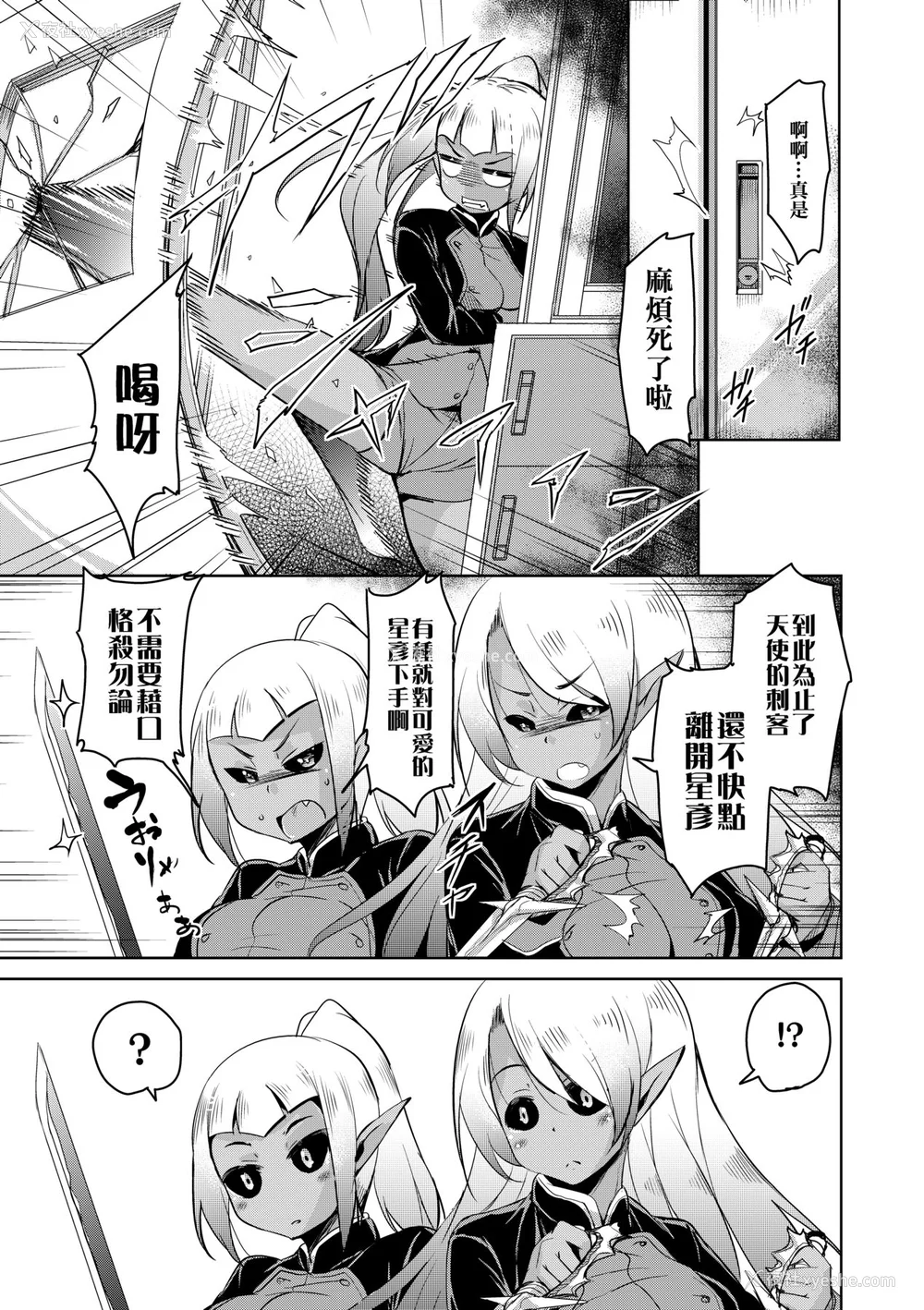 34P - [なるさわ景] 亡国魔王の星彦くん [中国翻訳] [无修正] [DL版]